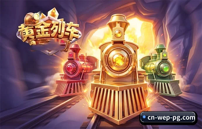 PG APP 界面